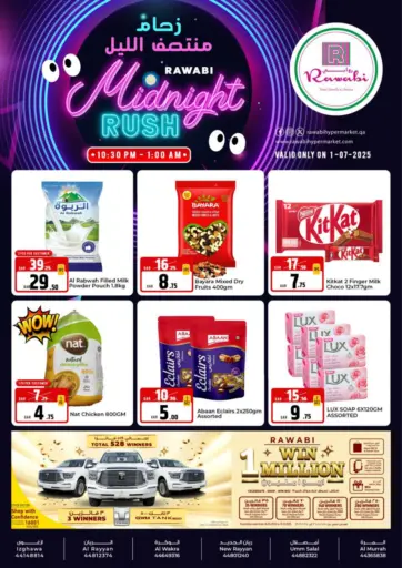 Rawabi Midnight Rush من روابي هايبرماركت